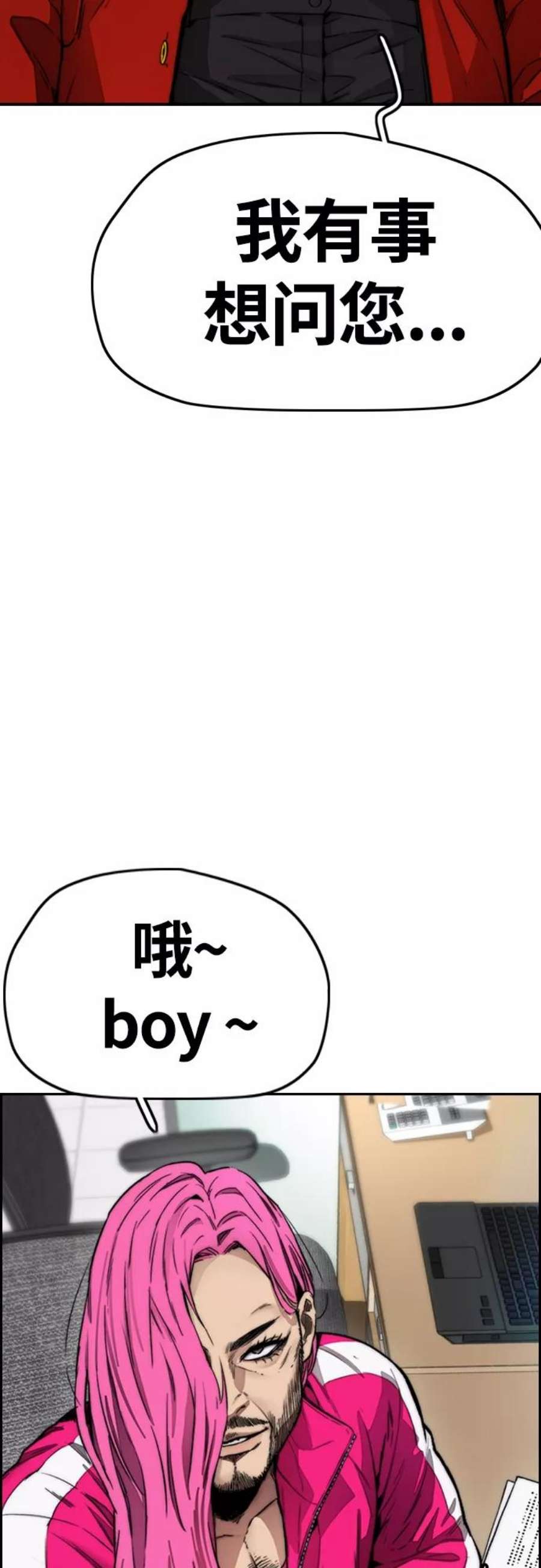 冲锋衣第4部 第13话 League of Street暂停