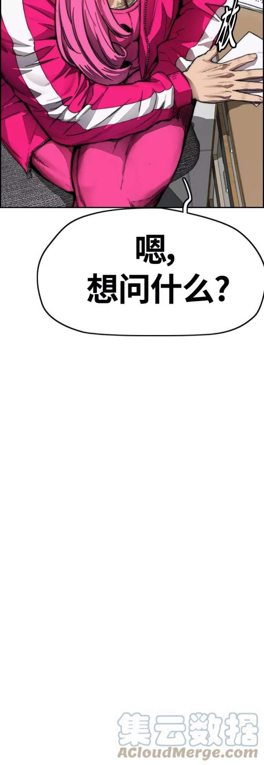 冲锋衣第4部 第13话 League of Street暂停