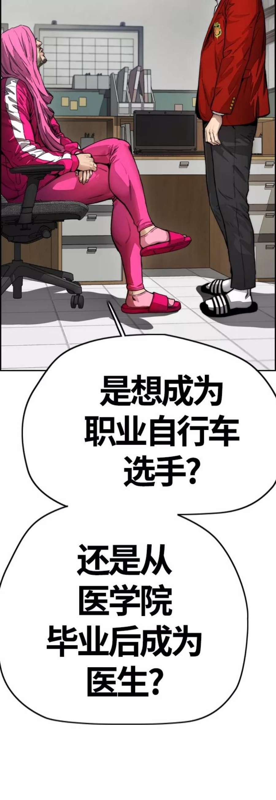 冲锋衣第4部 第13话 League of Street暂停