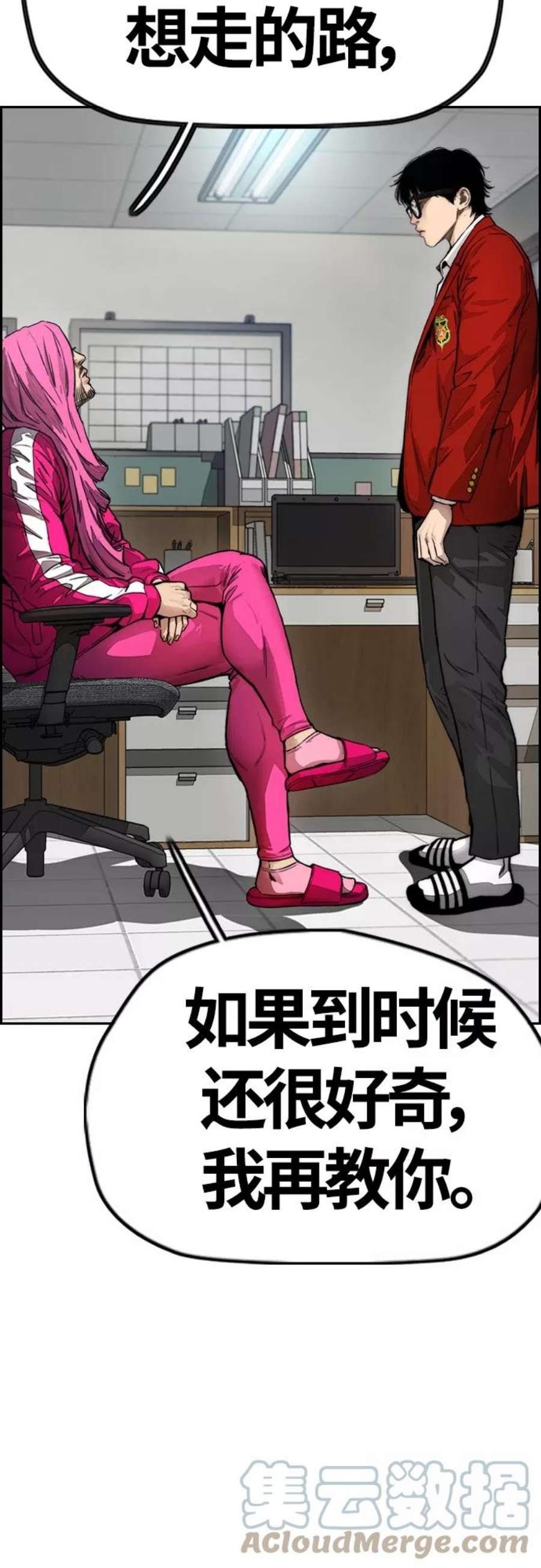 冲锋衣第4部 第13话 League of Street暂停
