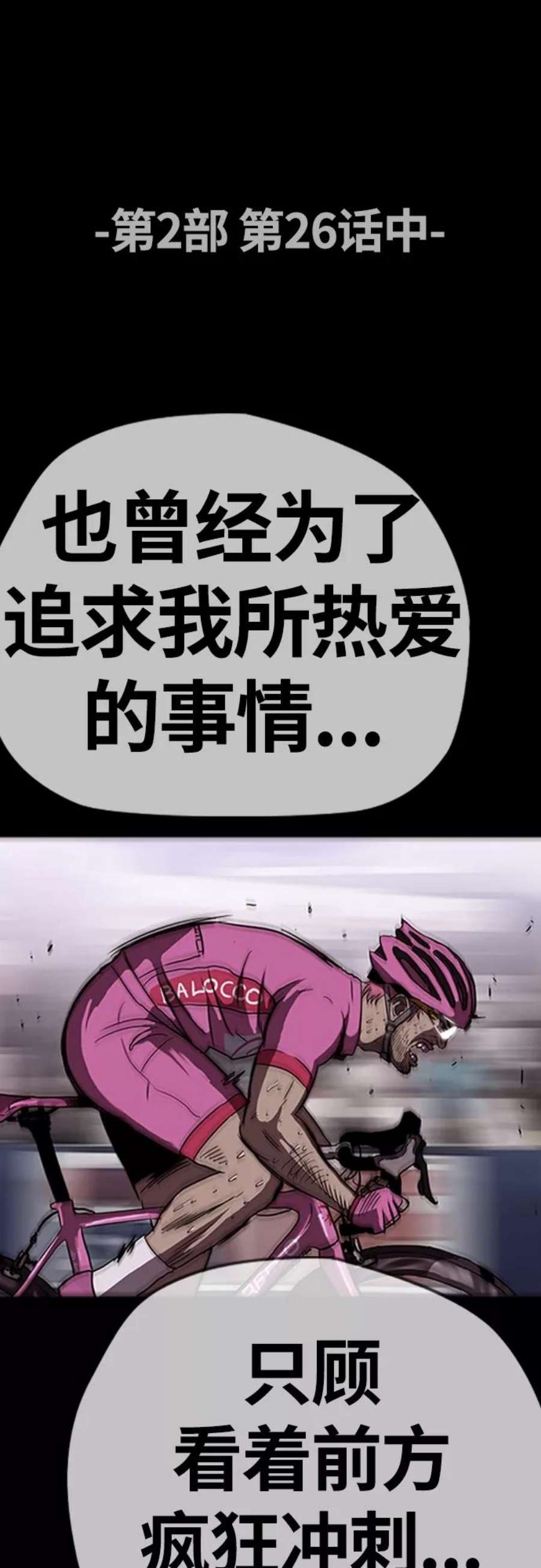 冲锋衣第4部 第13话 League of Street暂停