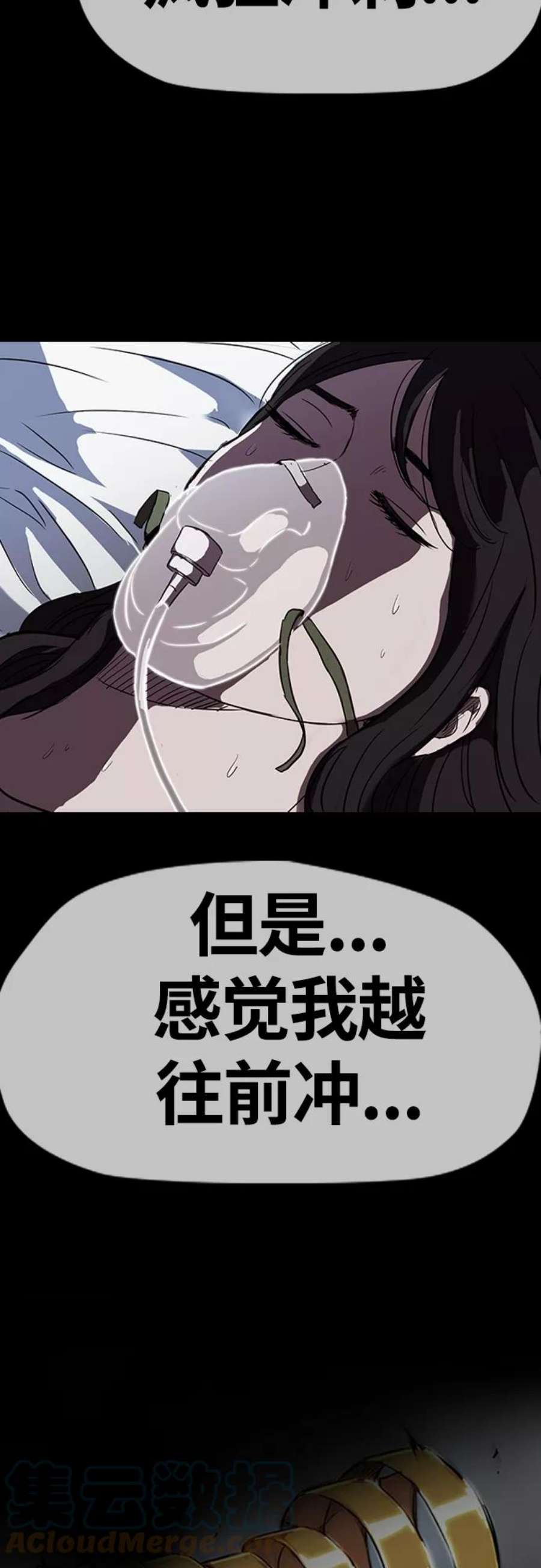 冲锋衣第4部 第13话 League of Street暂停