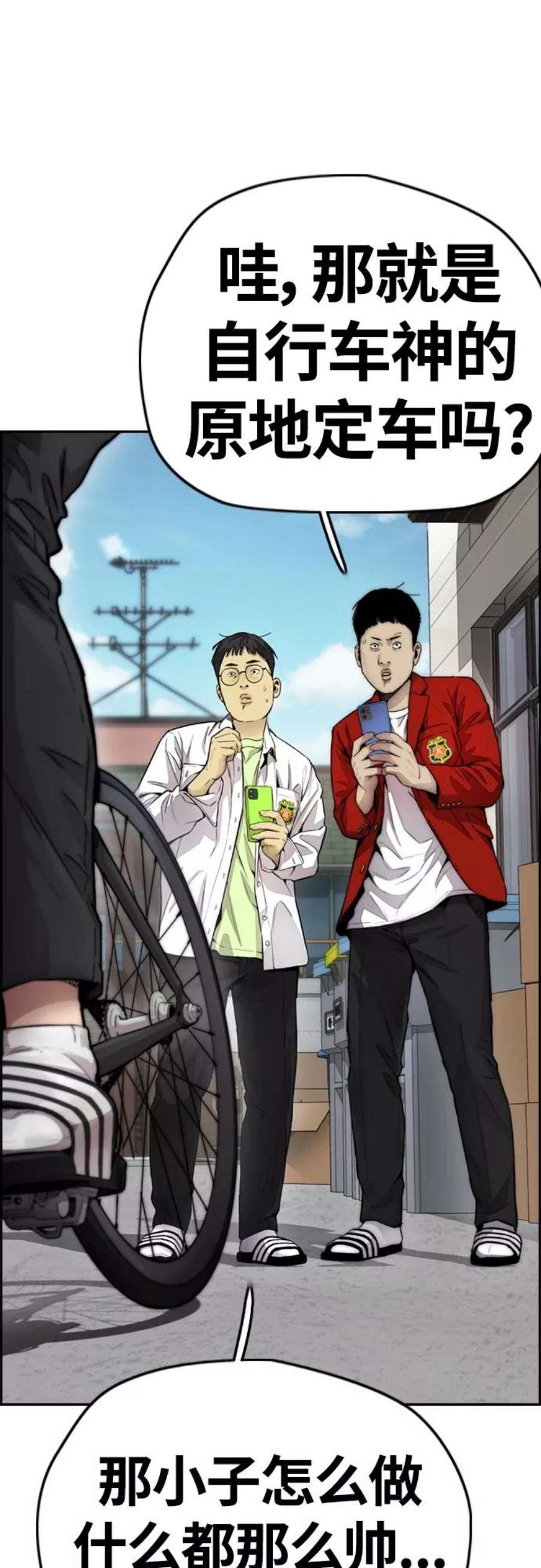 冲锋衣第4部 第13话 League of Street暂停