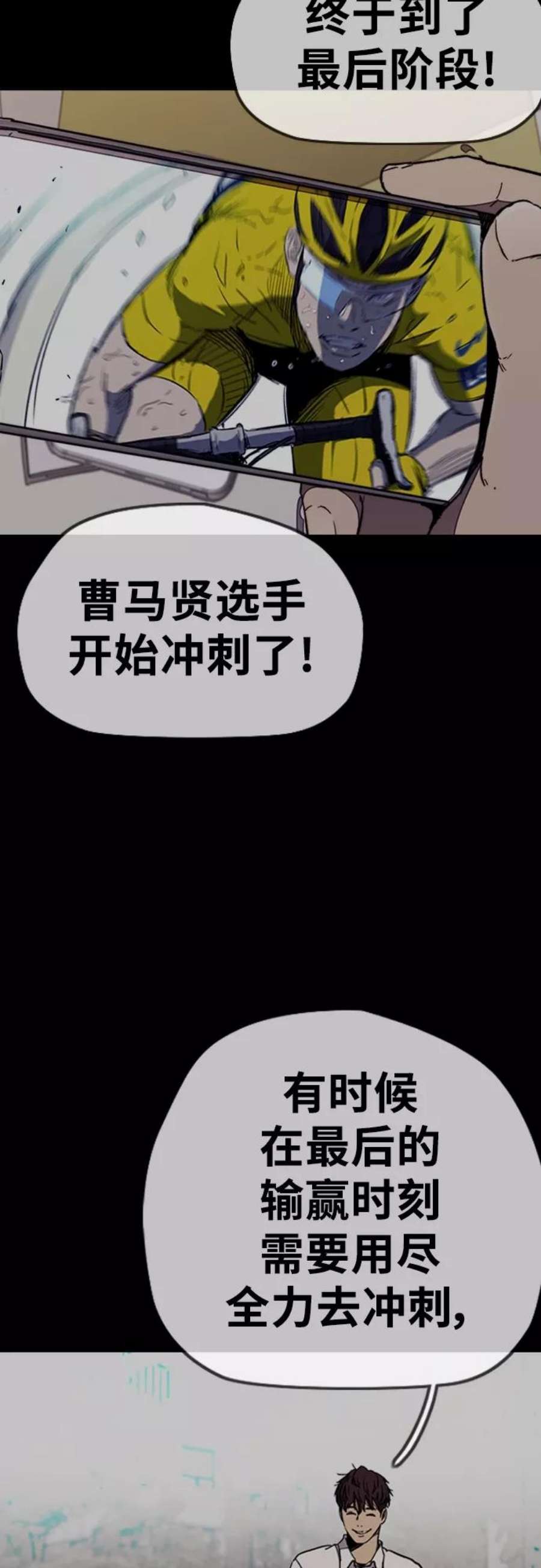 冲锋衣第4部 第13话 League of Street暂停