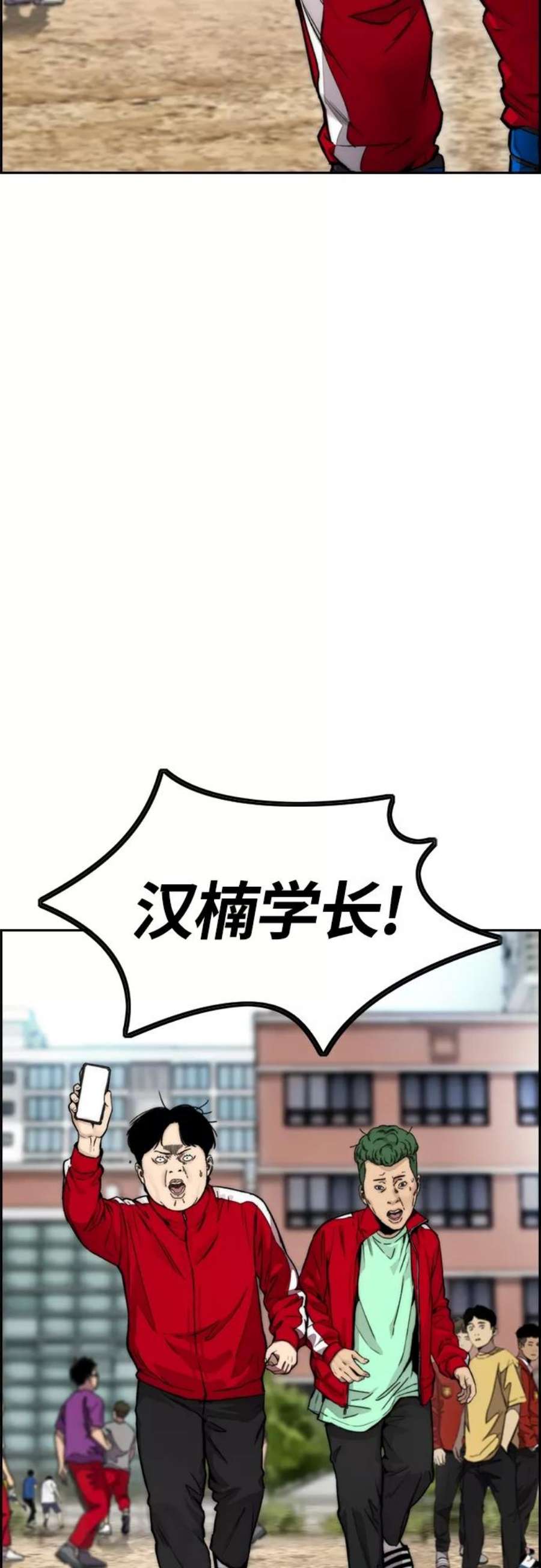 冲锋衣第4部 第13话 League of Street暂停