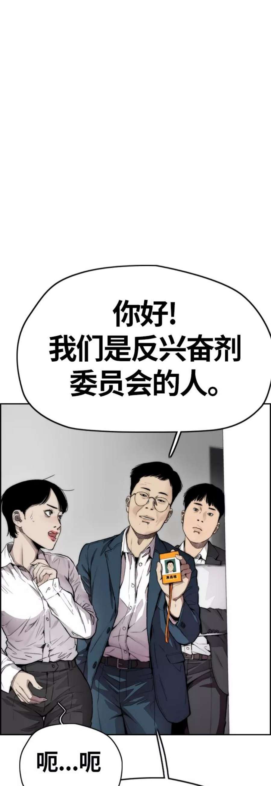 冲锋衣第4部 第14话 幸福的刺绣工坊