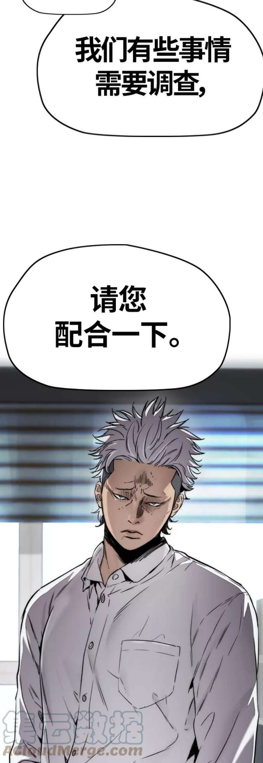 冲锋衣第4部 第14话 幸福的刺绣工坊