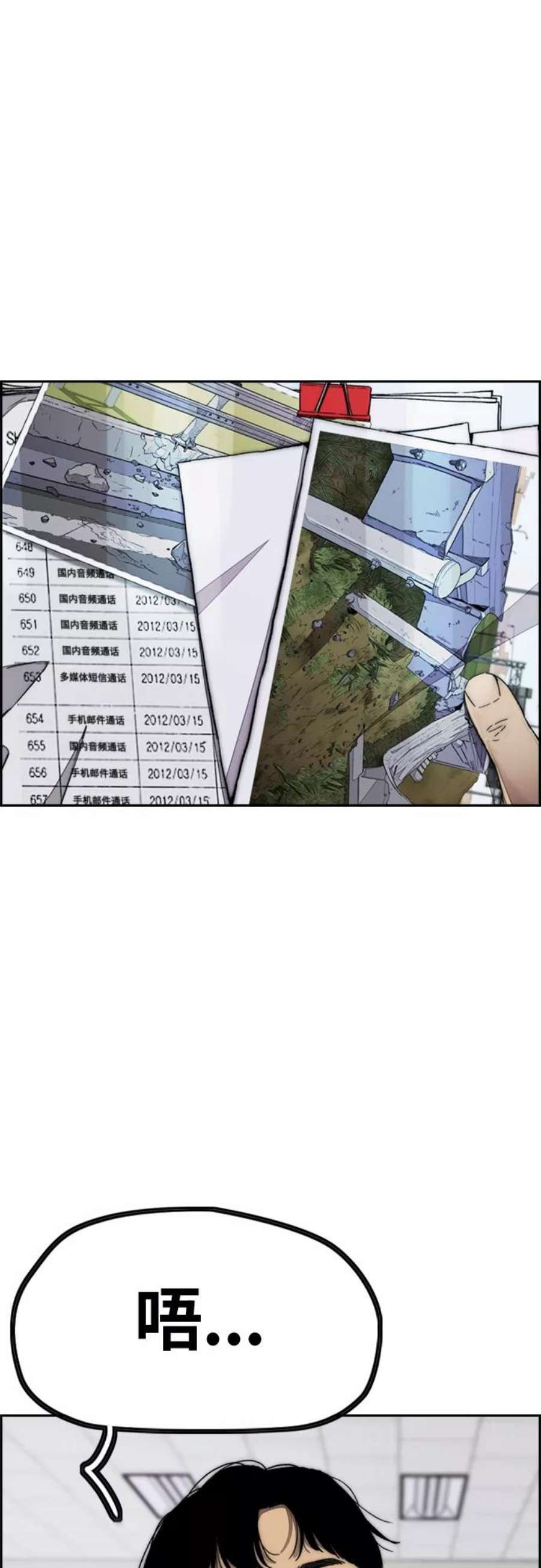 冲锋衣第4部 第14话 幸福的刺绣工坊