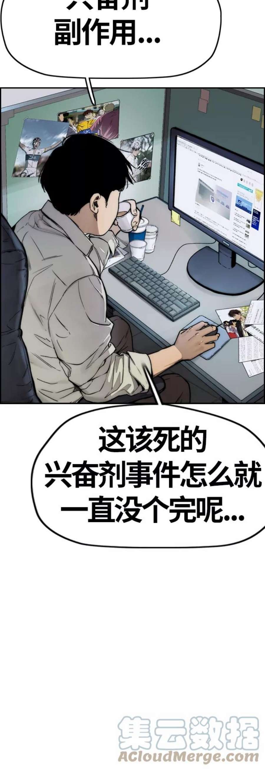 冲锋衣第4部 第14话 幸福的刺绣工坊