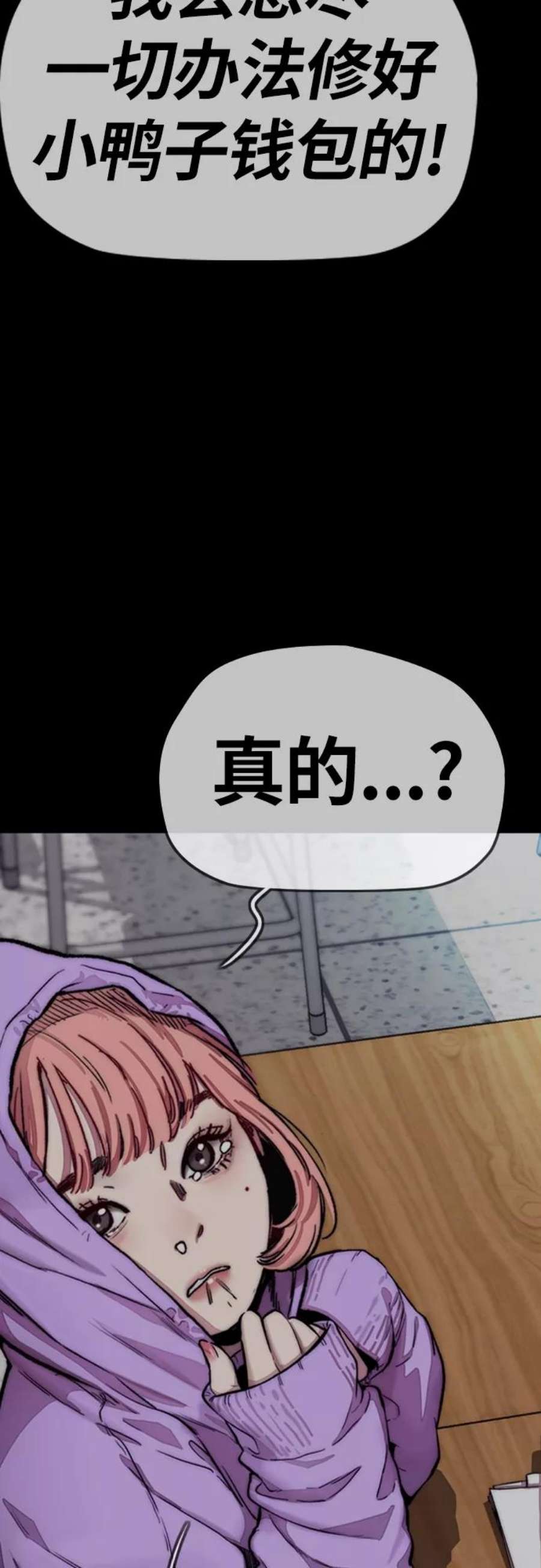 冲锋衣第4部 第14话 幸福的刺绣工坊