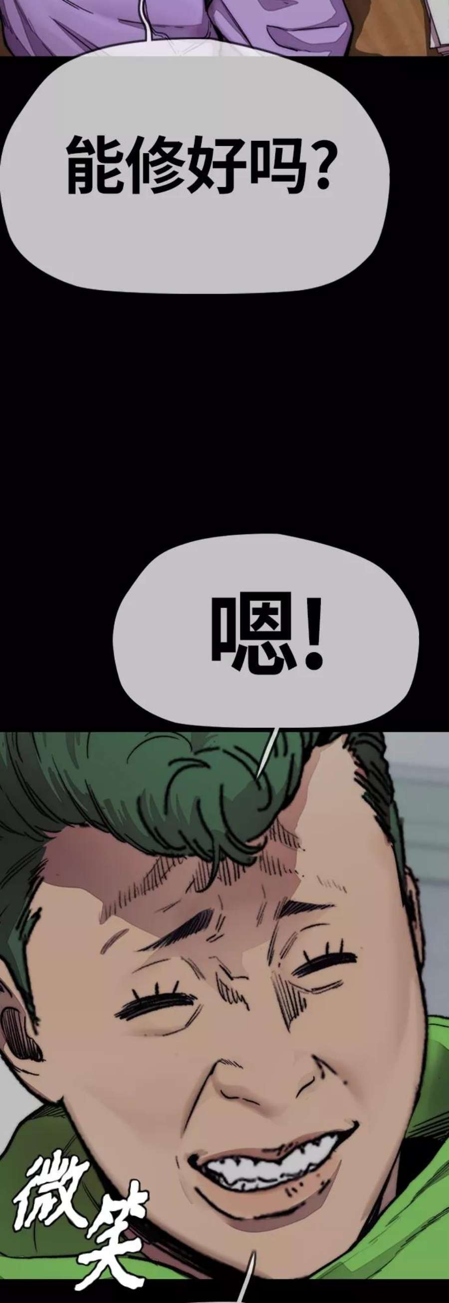 冲锋衣第4部 第14话 幸福的刺绣工坊