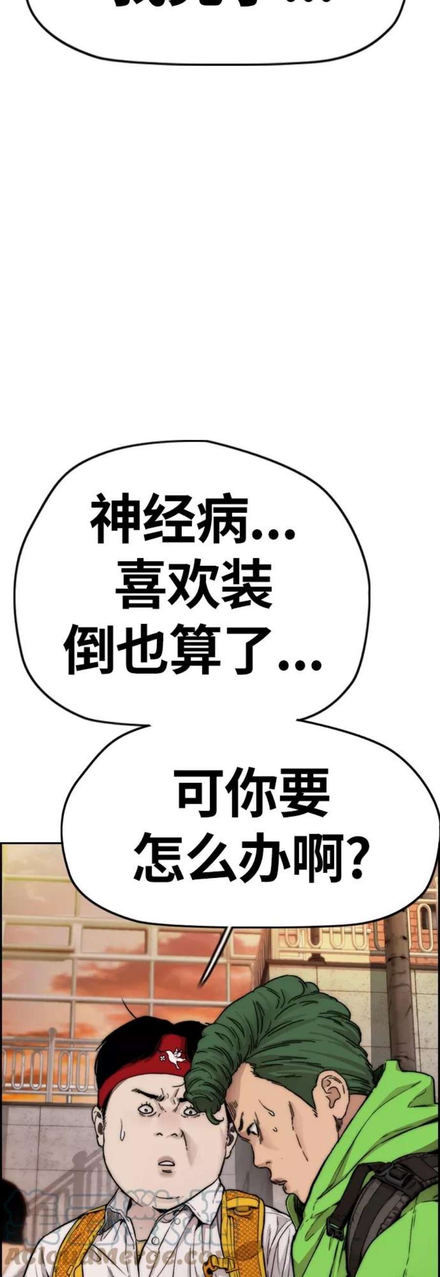 冲锋衣第4部 第14话 幸福的刺绣工坊