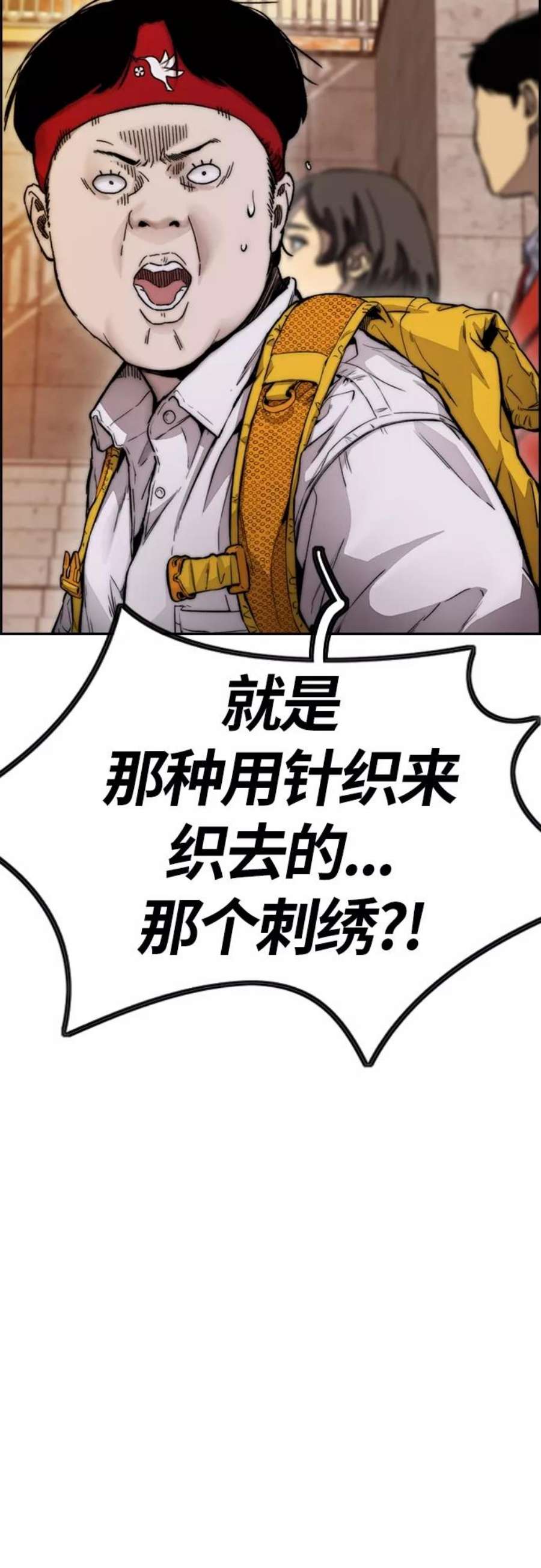 冲锋衣第4部 第14话 幸福的刺绣工坊