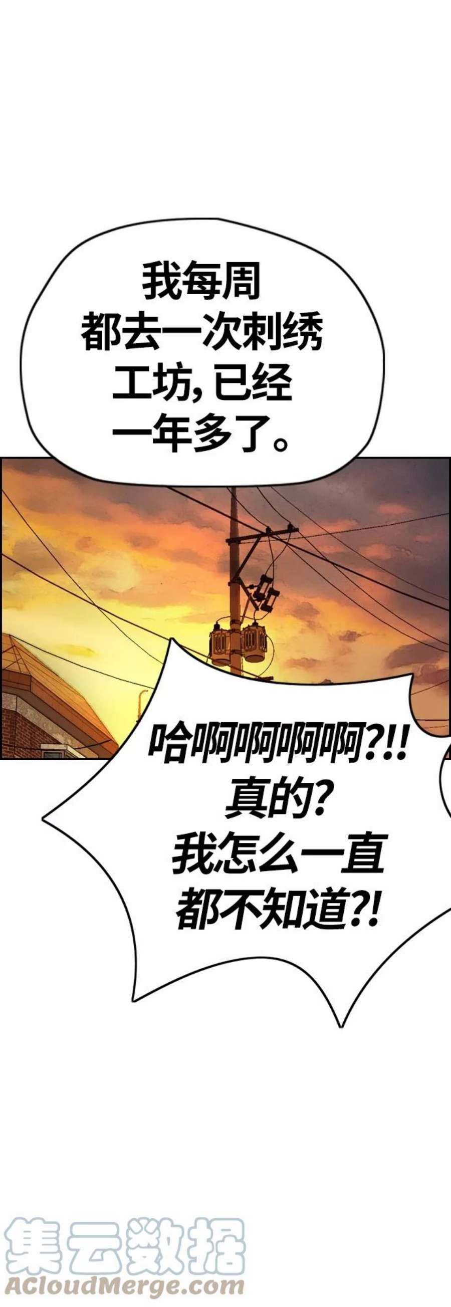 冲锋衣第4部 第14话 幸福的刺绣工坊