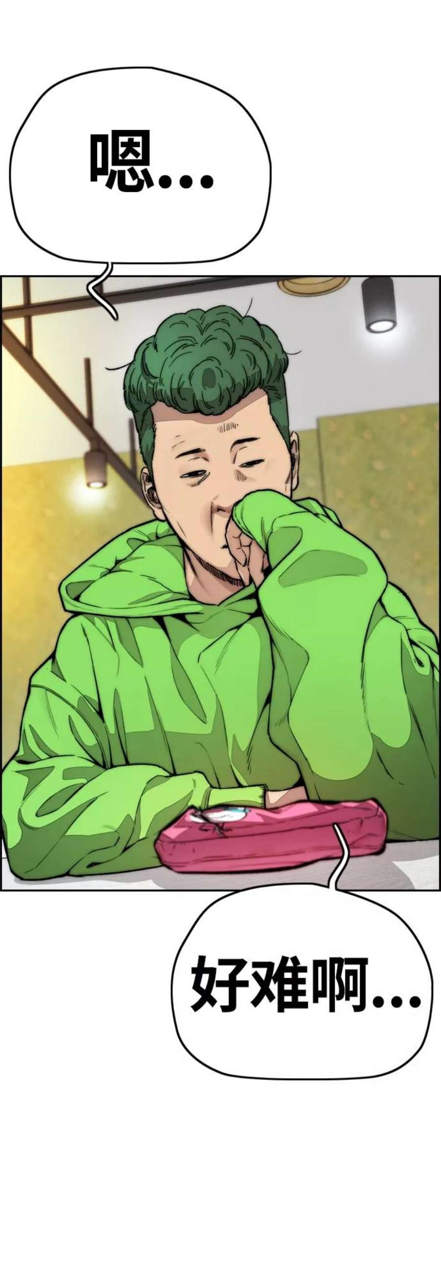 冲锋衣第4部 第14话 幸福的刺绣工坊