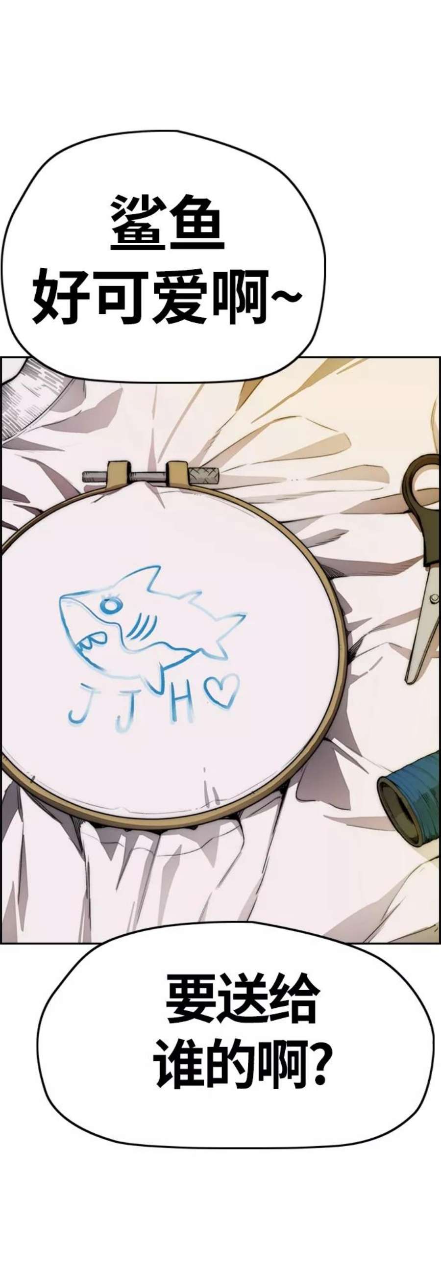 冲锋衣第4部 第14话 幸福的刺绣工坊
