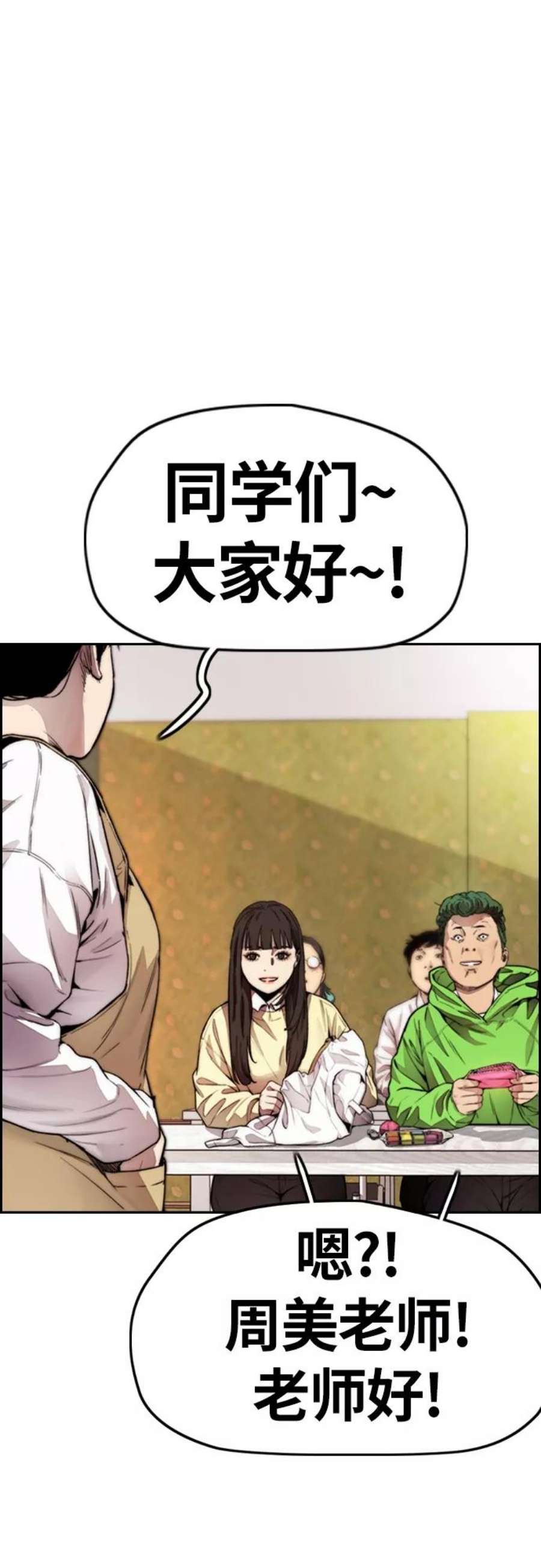 冲锋衣第4部 第14话 幸福的刺绣工坊