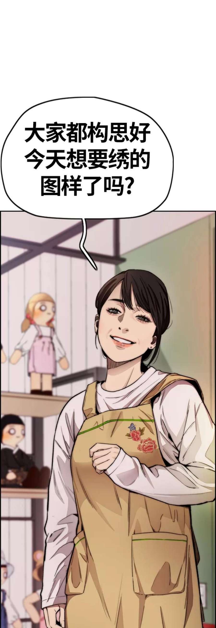 冲锋衣第4部 第14话 幸福的刺绣工坊