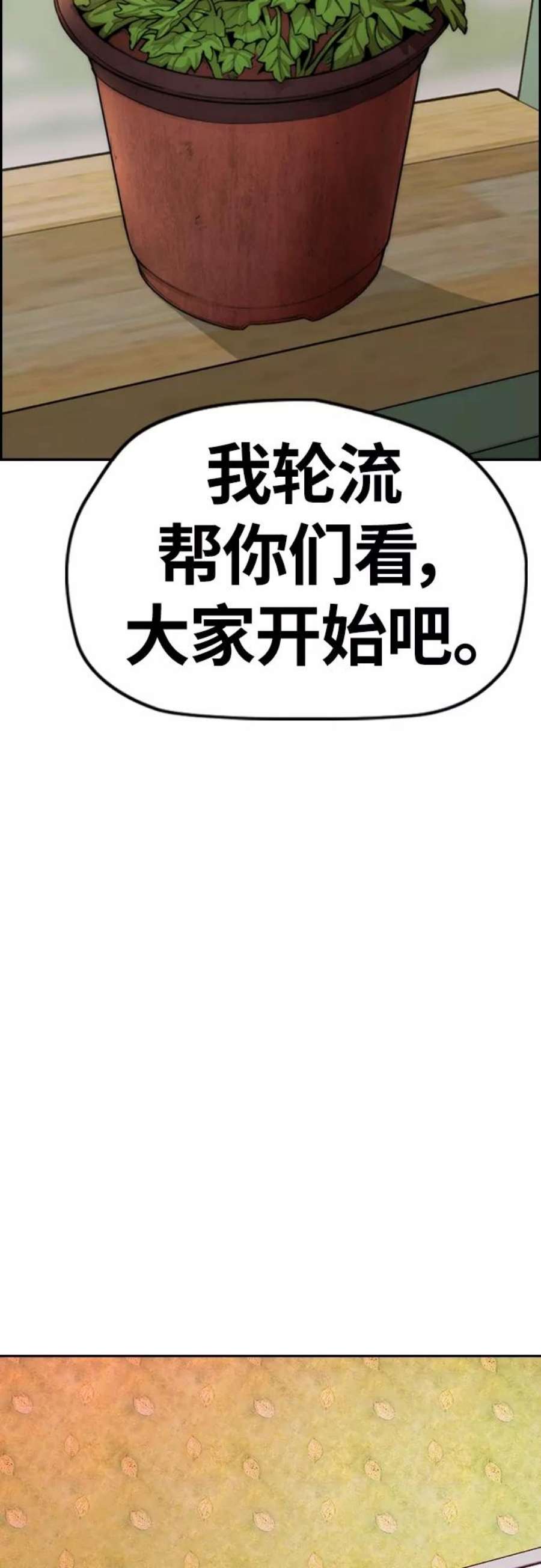 冲锋衣第4部 第14话 幸福的刺绣工坊