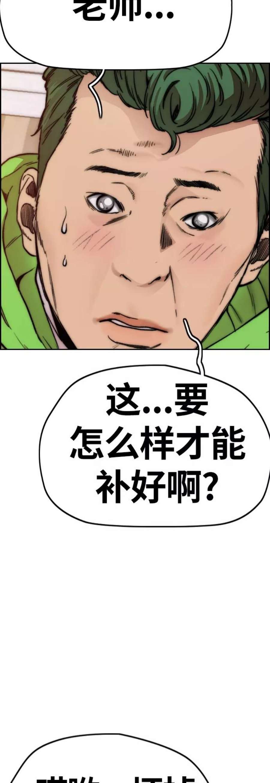 冲锋衣第4部 第14话 幸福的刺绣工坊