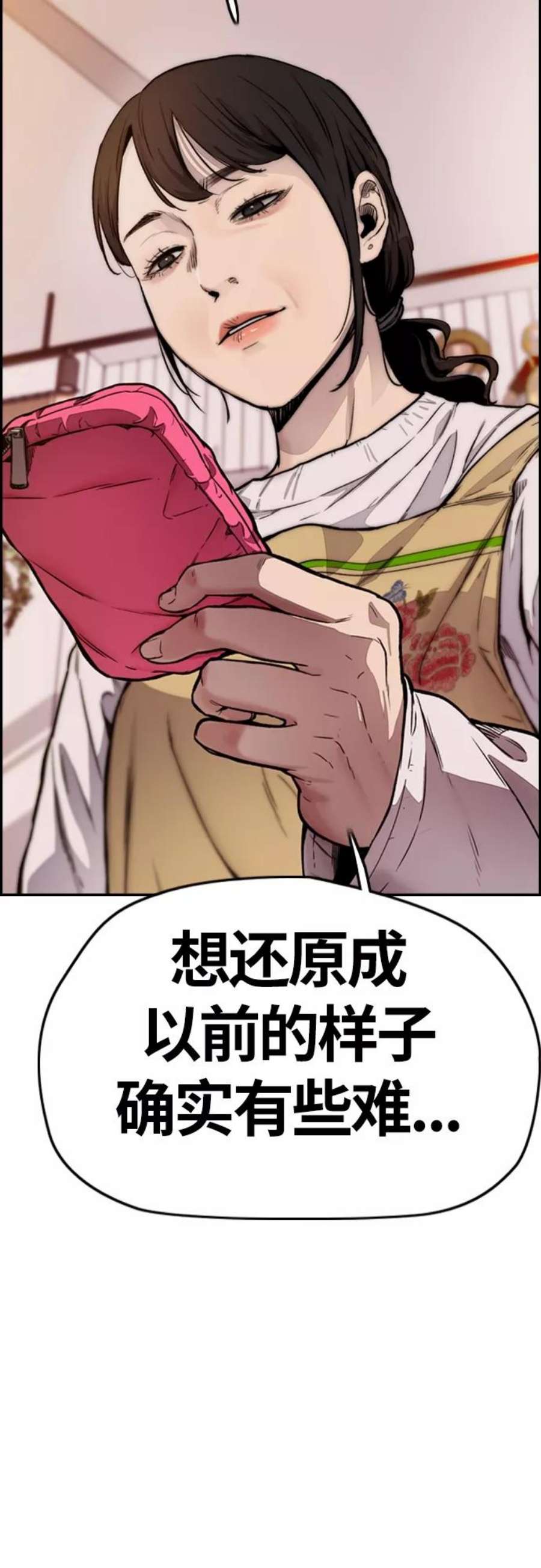 冲锋衣第4部 第14话 幸福的刺绣工坊
