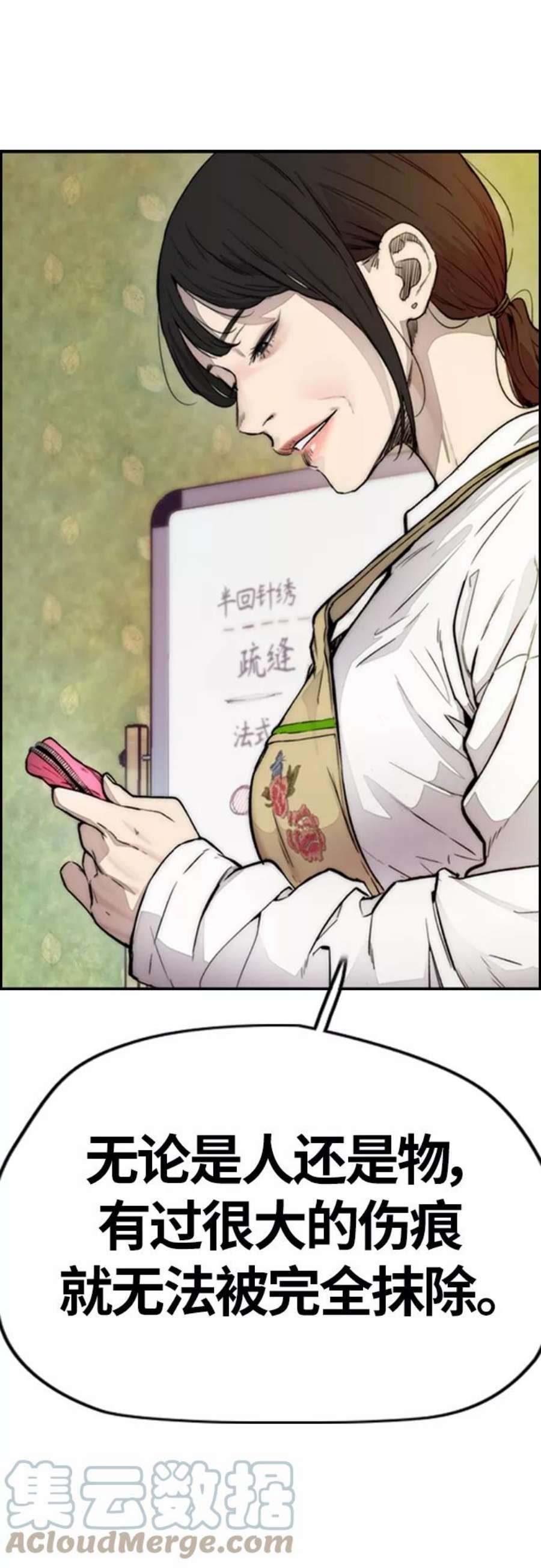 冲锋衣第4部 第14话 幸福的刺绣工坊