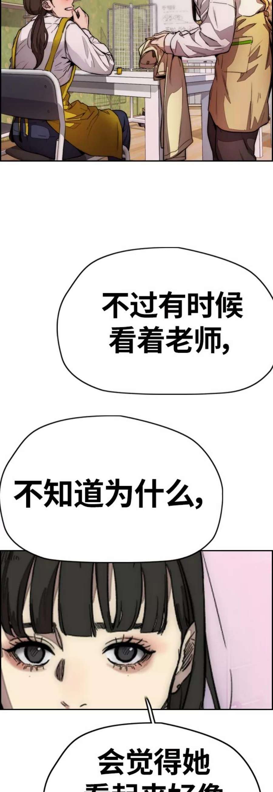 冲锋衣第4部 第14话 幸福的刺绣工坊