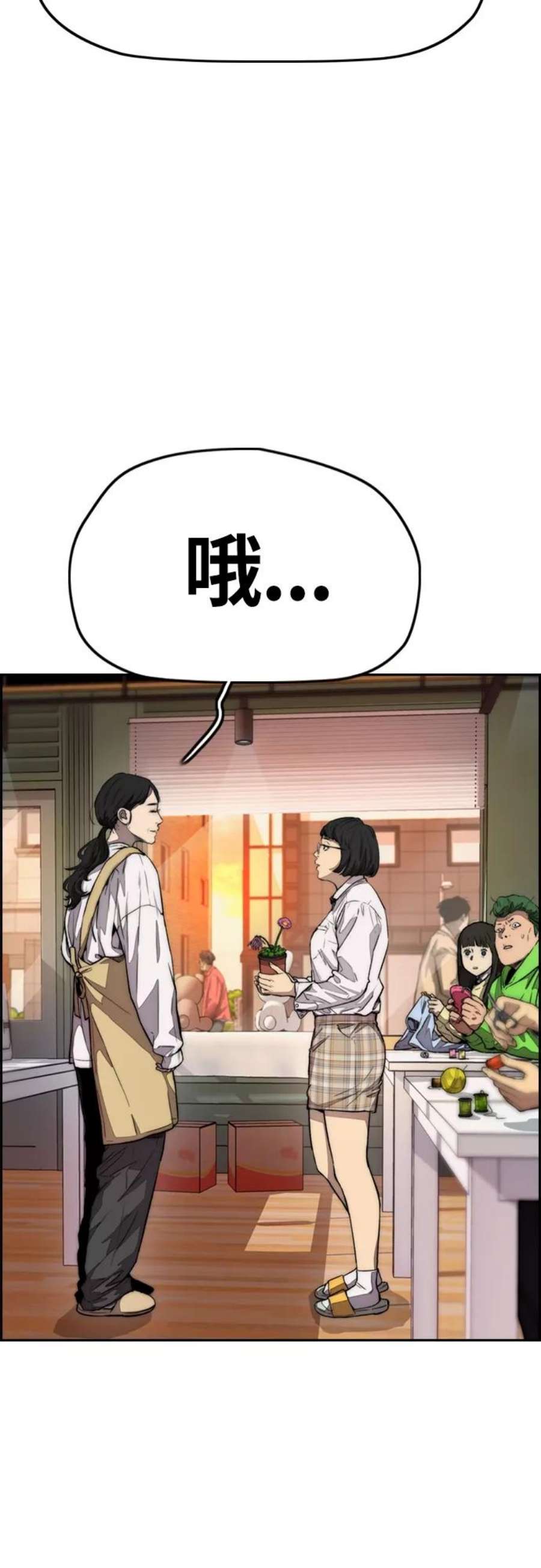 冲锋衣第4部 第14话 幸福的刺绣工坊