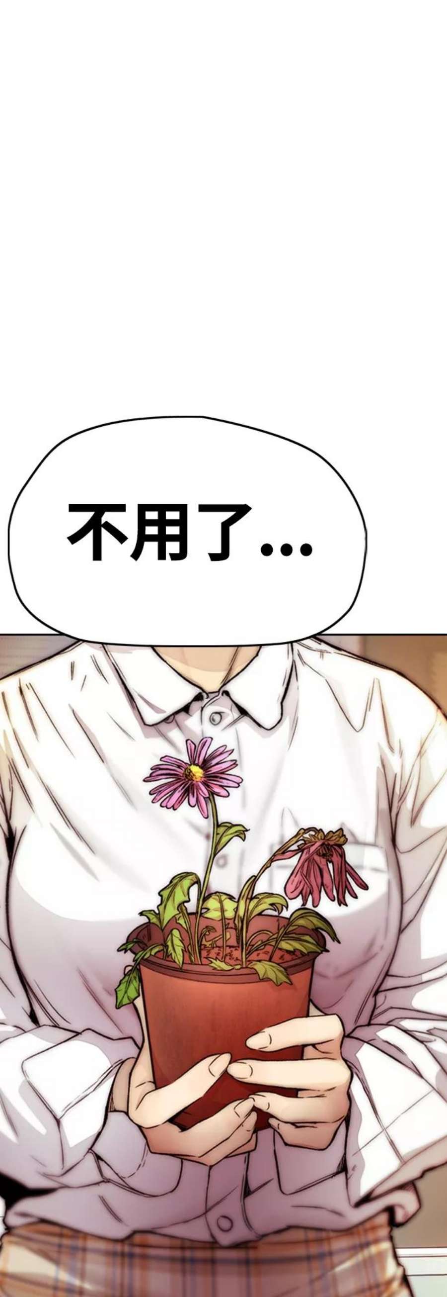 冲锋衣第4部 第14话 幸福的刺绣工坊