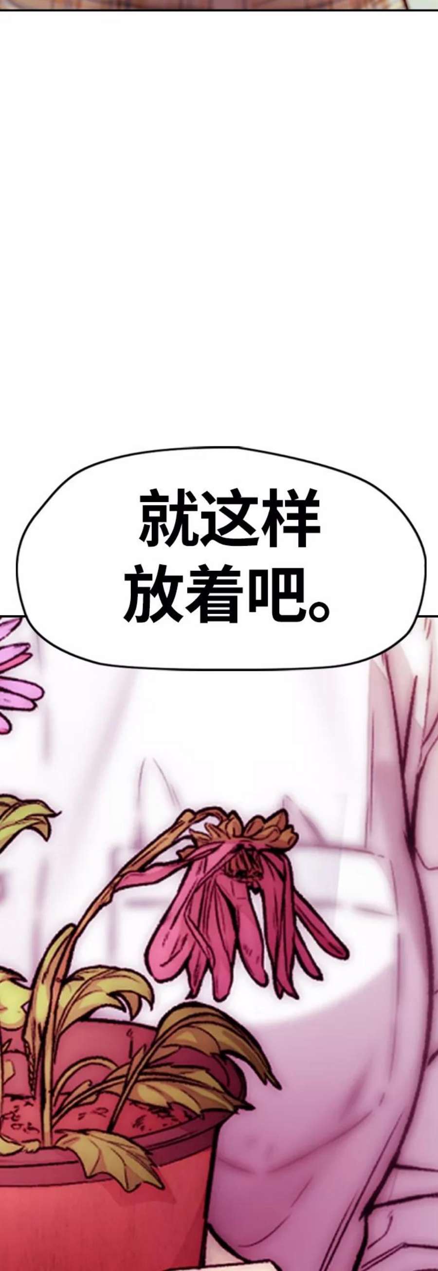 冲锋衣第4部 第14话 幸福的刺绣工坊