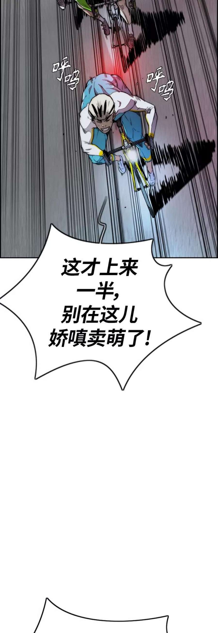 冲锋衣第4部 第14话 幸福的刺绣工坊