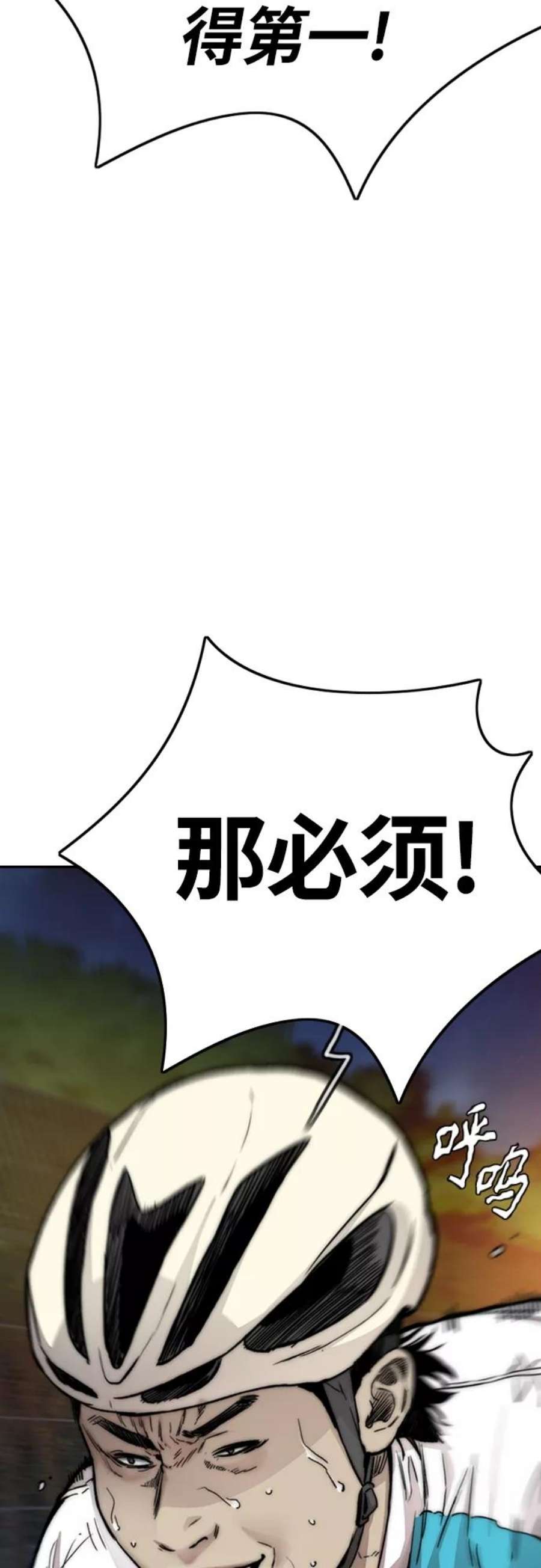 冲锋衣第4部 第14话 幸福的刺绣工坊