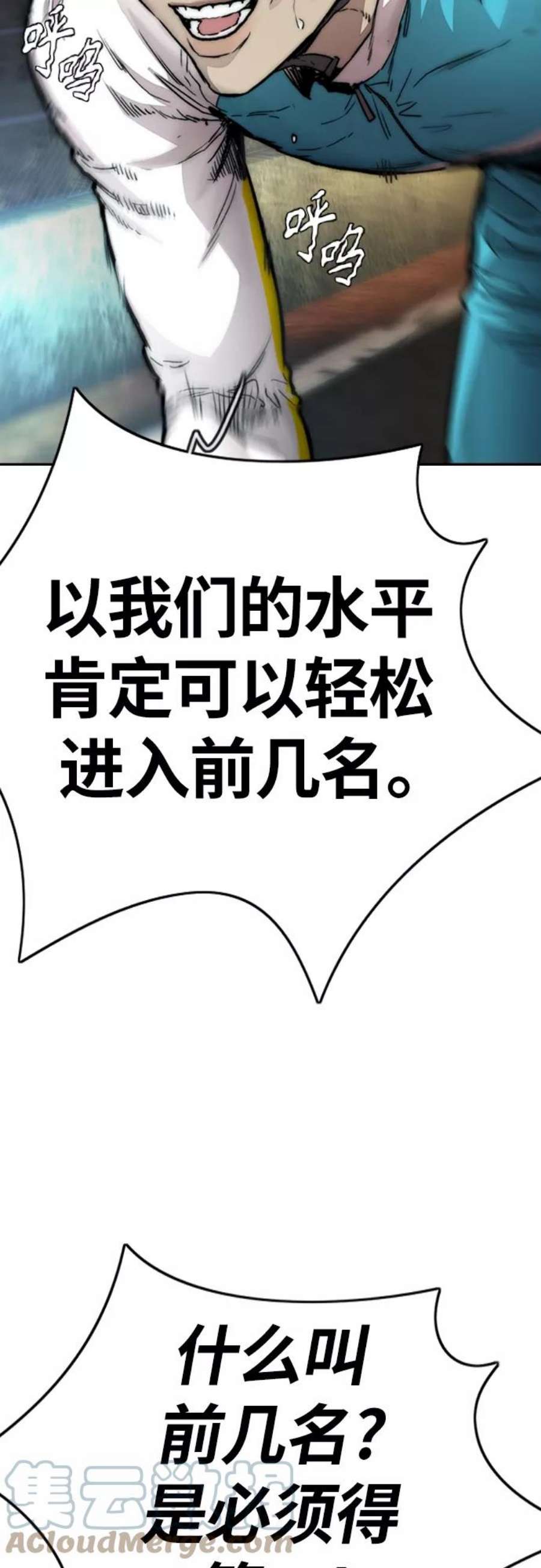 冲锋衣第4部 第14话 幸福的刺绣工坊