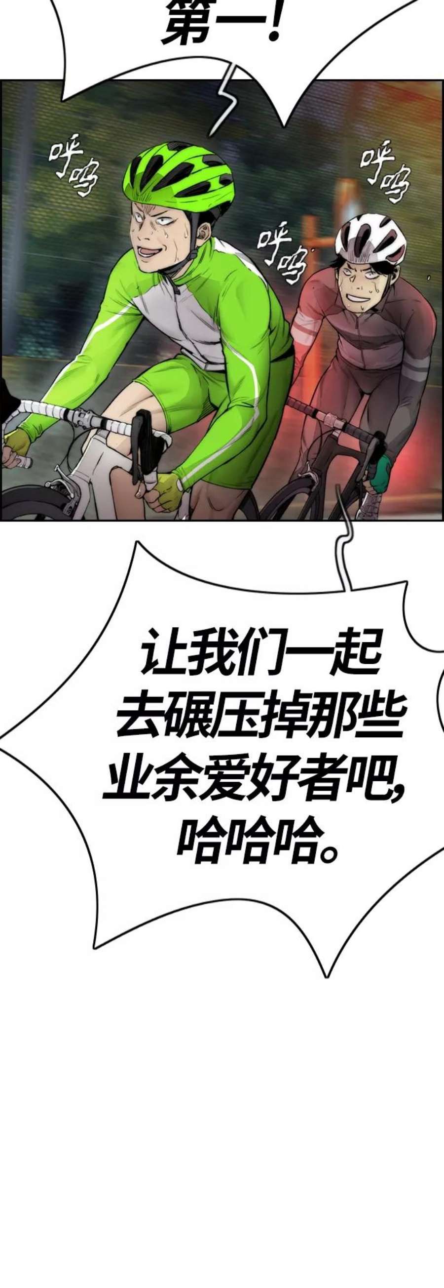 冲锋衣第4部 第14话 幸福的刺绣工坊