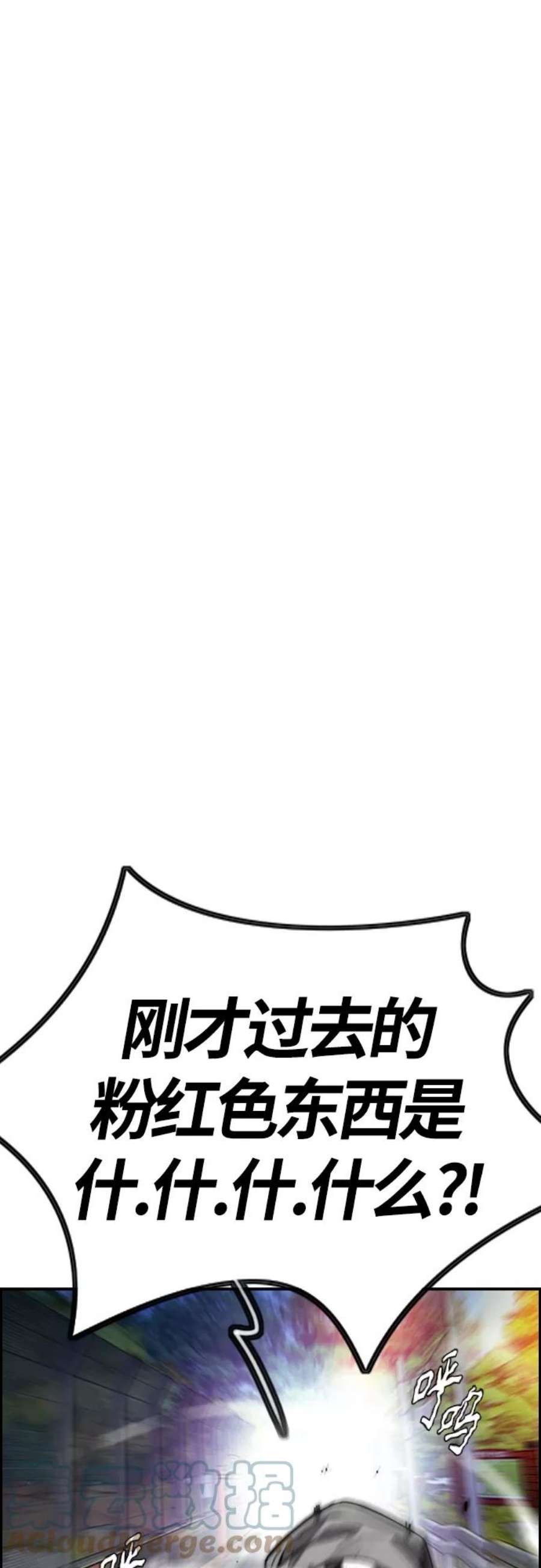 冲锋衣第4部 第14话 幸福的刺绣工坊