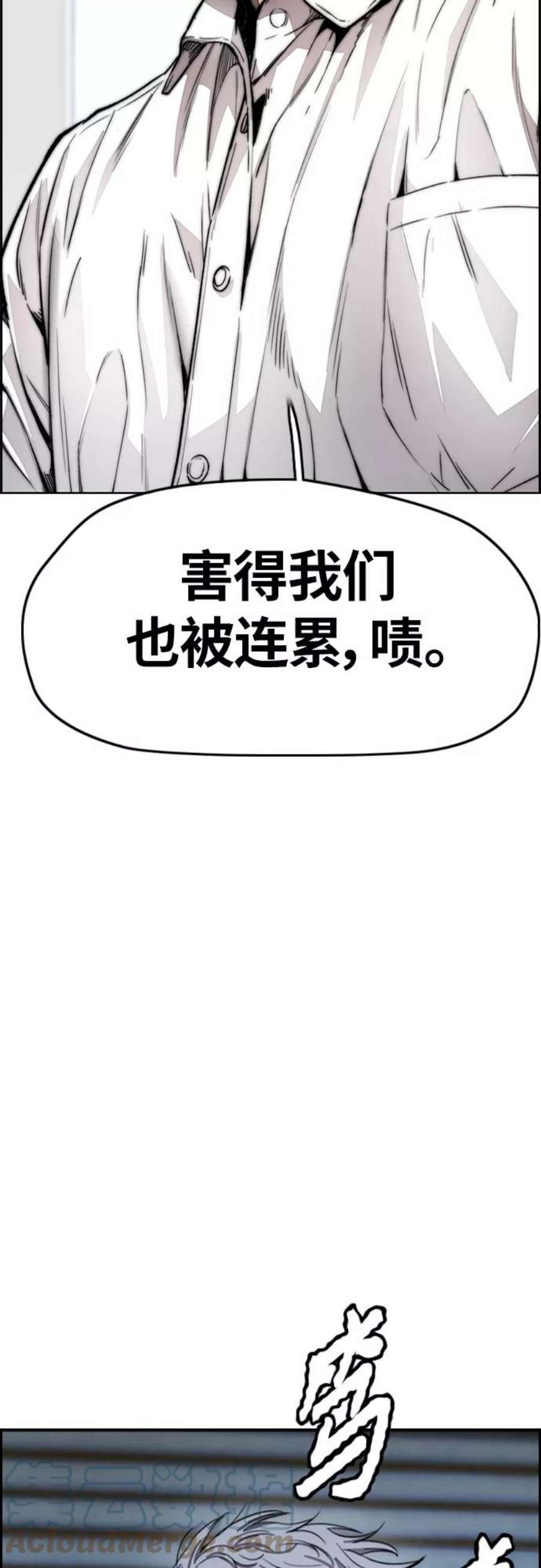 冲锋衣第4部 第14话 幸福的刺绣工坊