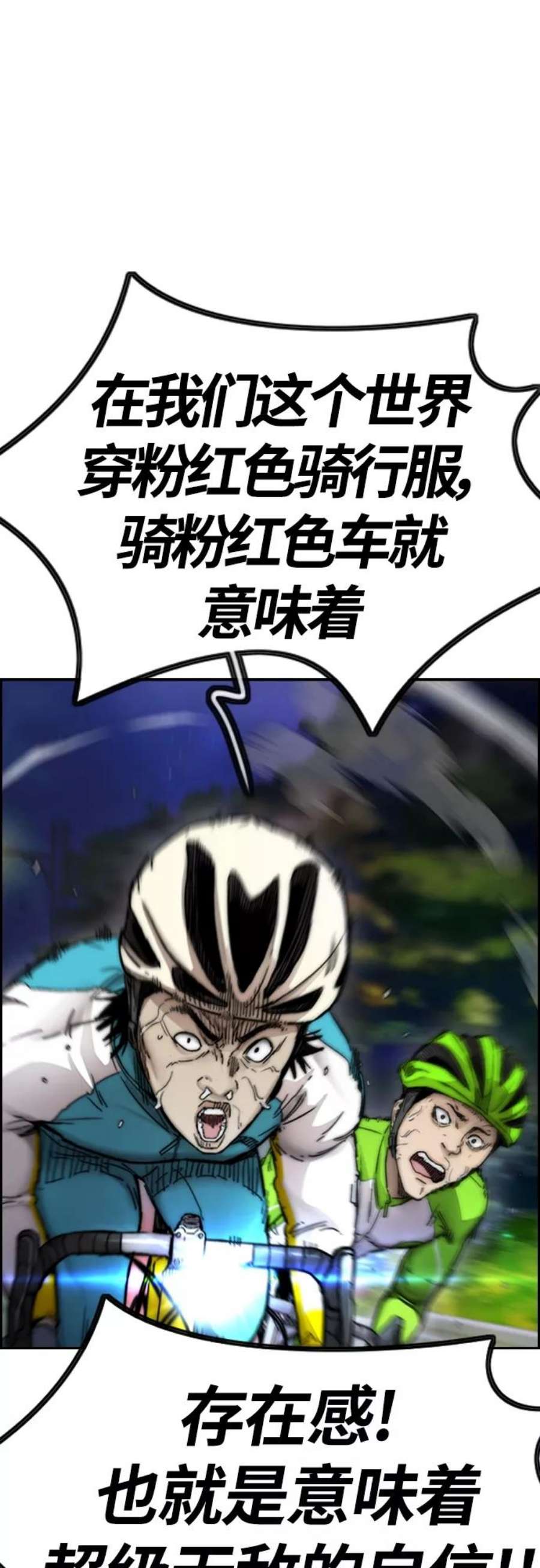 冲锋衣第4部 第14话 幸福的刺绣工坊