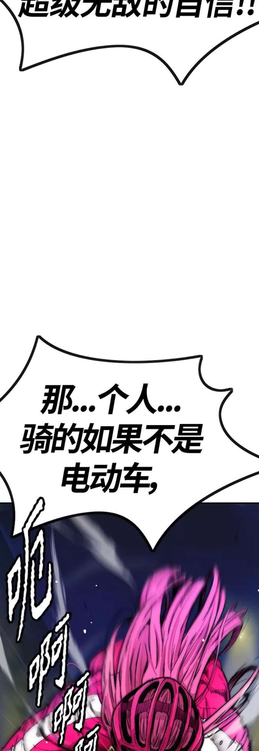 冲锋衣第4部 第14话 幸福的刺绣工坊