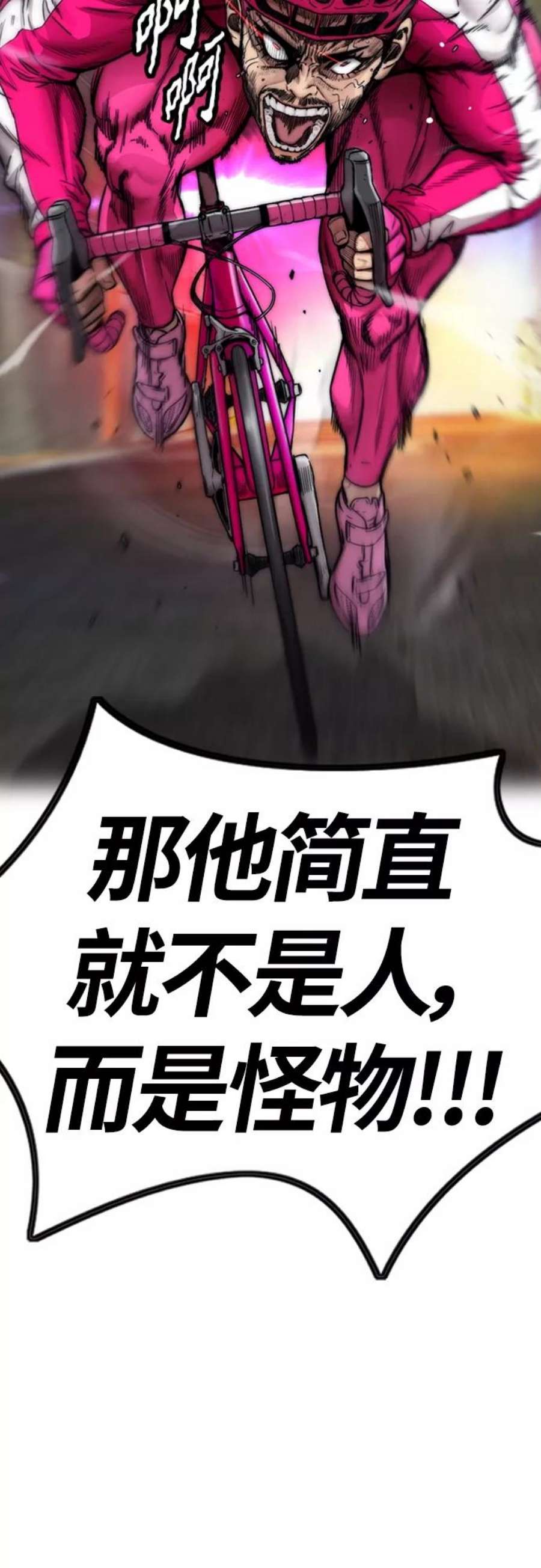 冲锋衣第4部 第14话 幸福的刺绣工坊