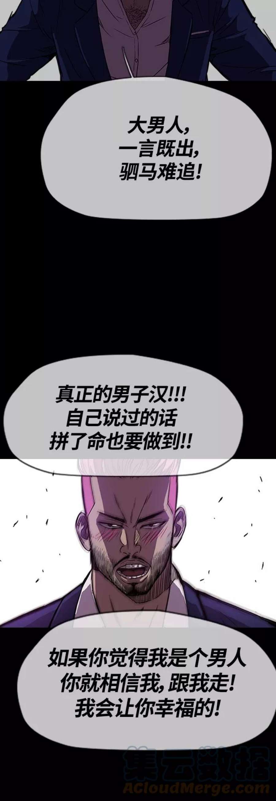 冲锋衣第4部 第14话 幸福的刺绣工坊