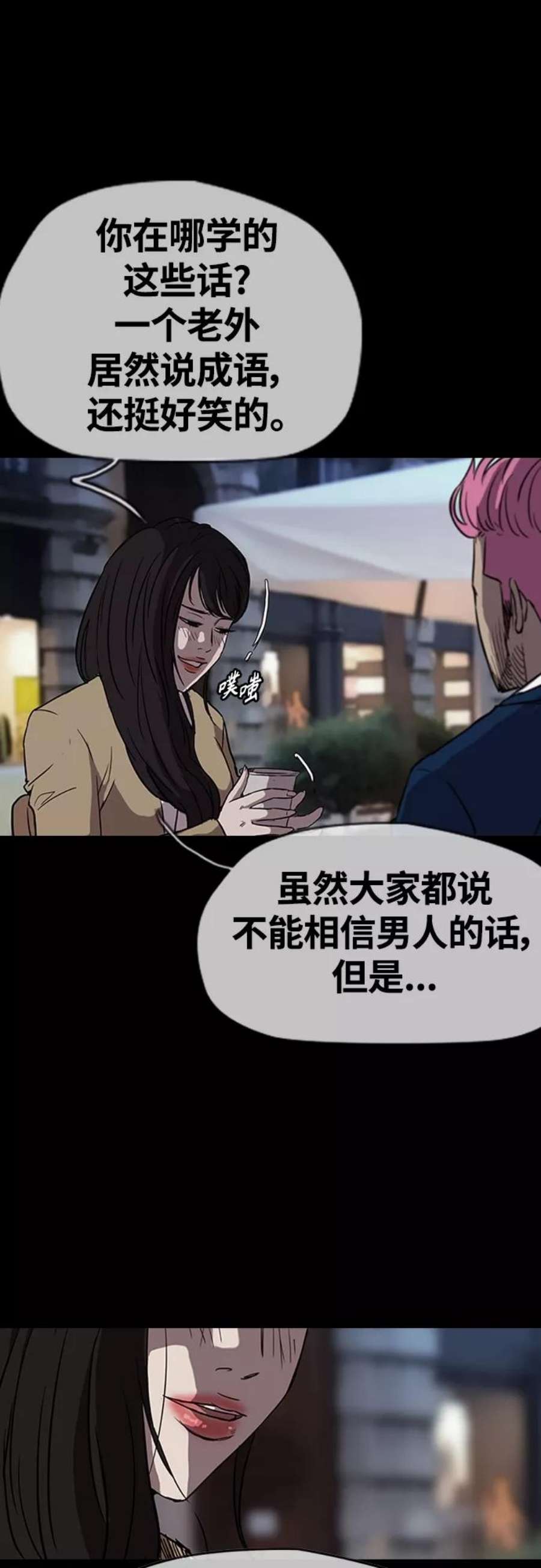 冲锋衣第4部 第14话 幸福的刺绣工坊