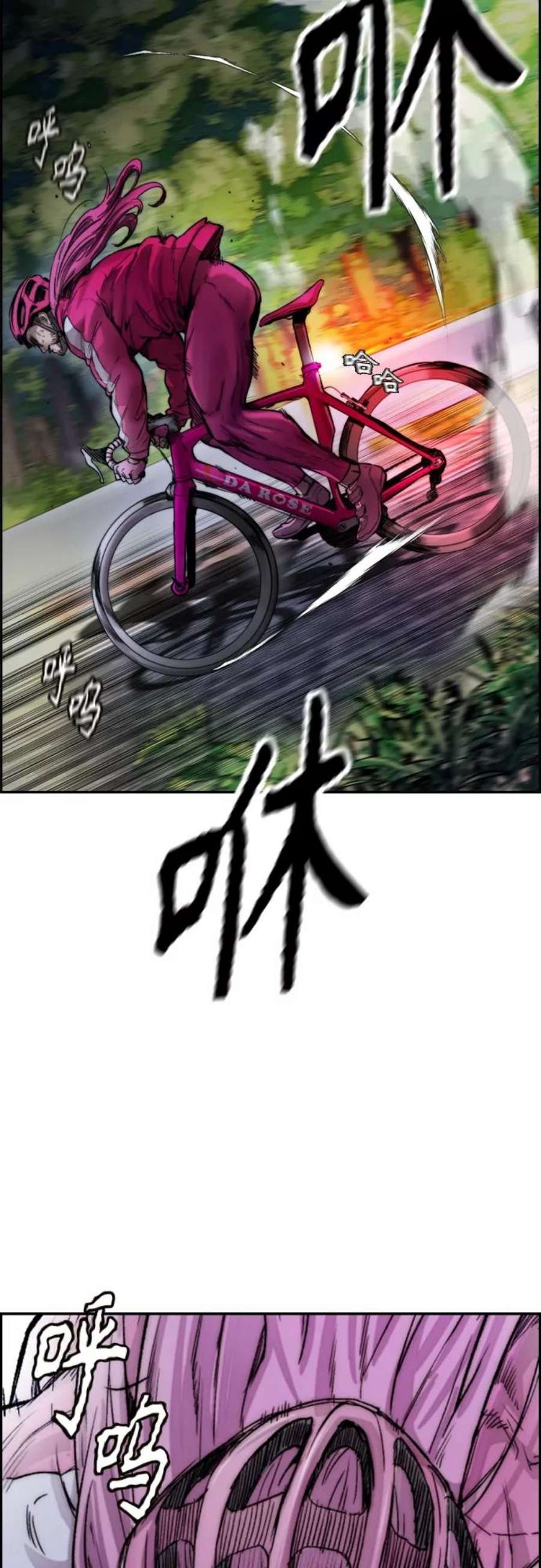 冲锋衣第4部 第15话 强大的存在感