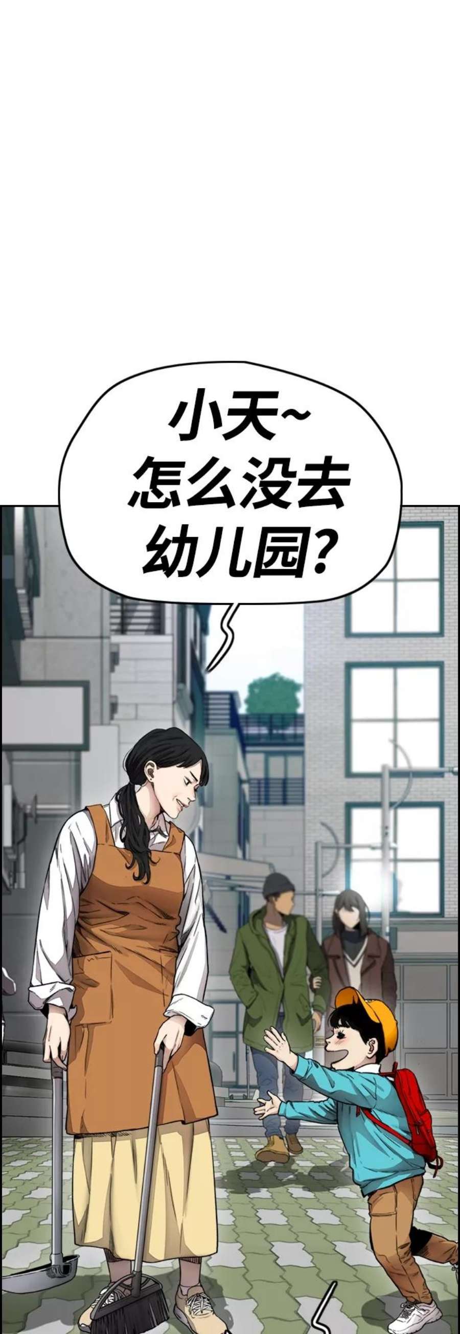 冲锋衣第4部 第15话 强大的存在感