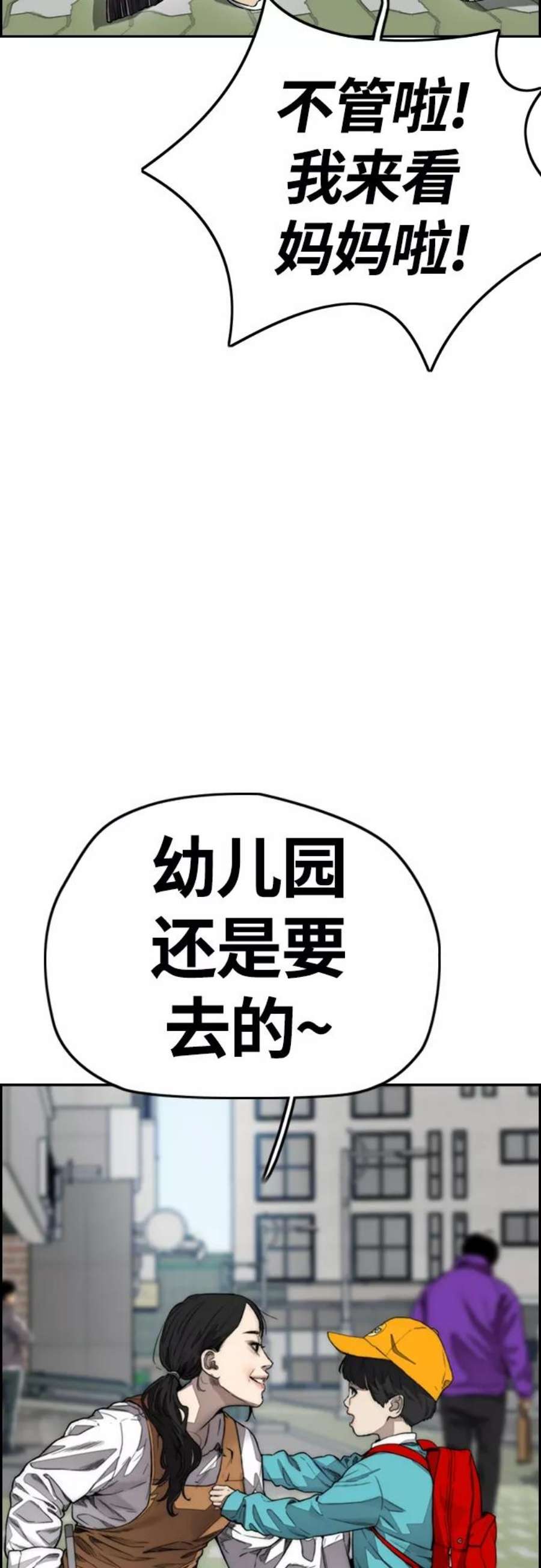 冲锋衣第4部 第15话 强大的存在感