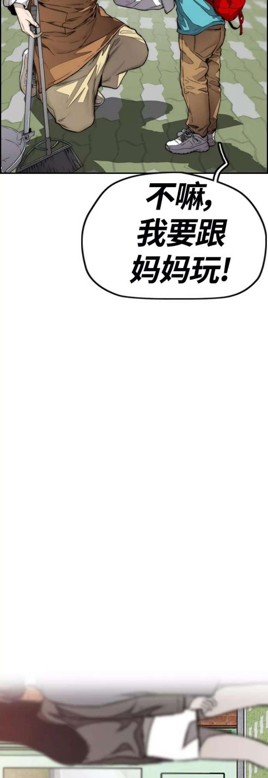 冲锋衣第4部 第15话 强大的存在感