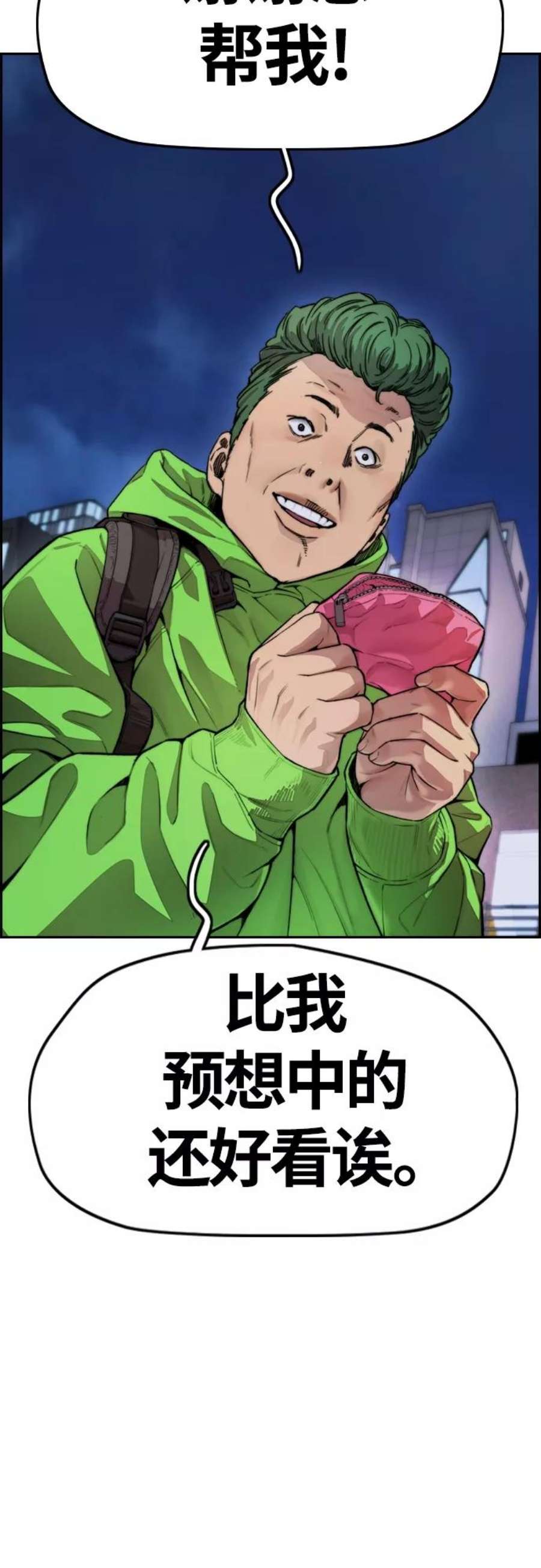 冲锋衣第4部 第15话 强大的存在感