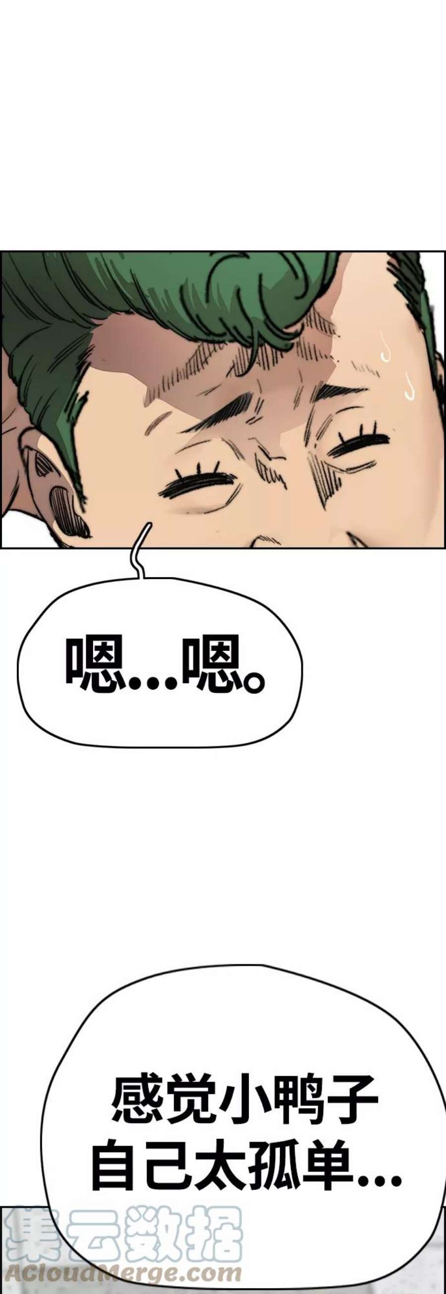 冲锋衣第4部 第15话 强大的存在感