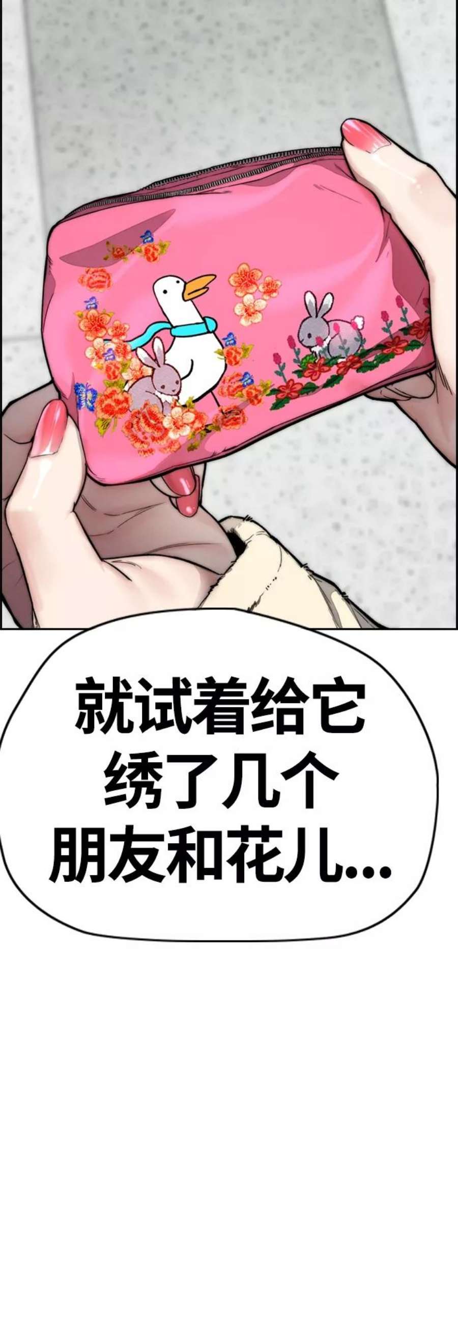 冲锋衣第4部 第15话 强大的存在感