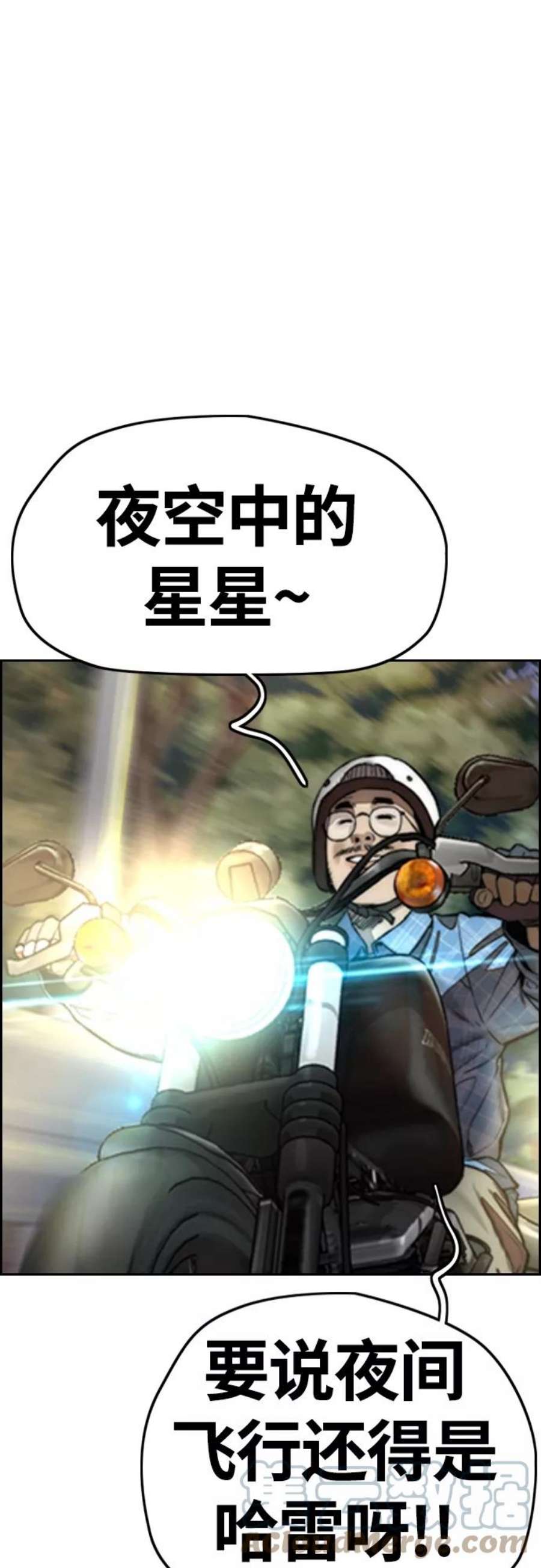 冲锋衣第4部 第15话 强大的存在感