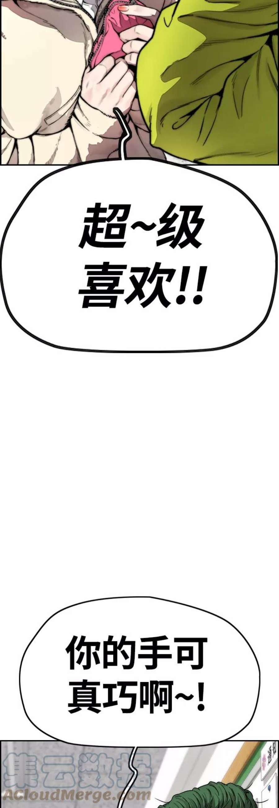 冲锋衣第4部 第15话 强大的存在感